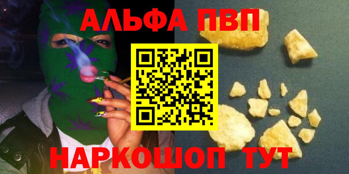 Alfa_PVP крисы CK Чебаркуль