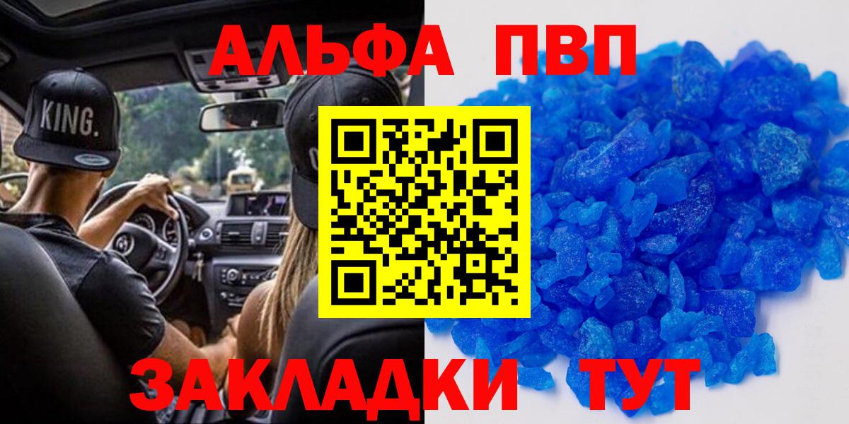 А ПВП СК КРИС  Вход с VPN  Чебаркуль  APVP кристаллы 