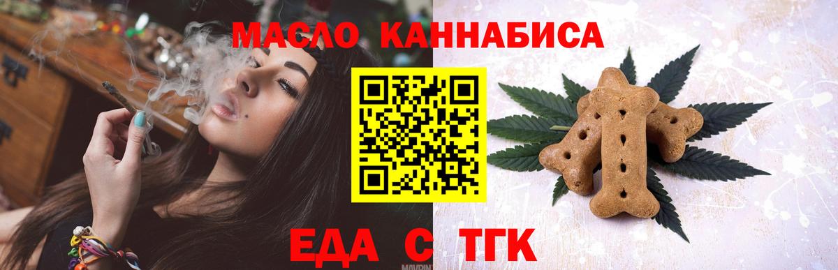 Печенье с ТГК конопля  Вход с VPN  Чебаркуль 