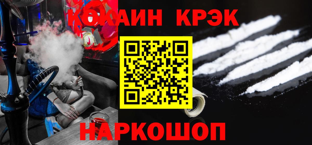 Кокаин 99% Чебаркуль