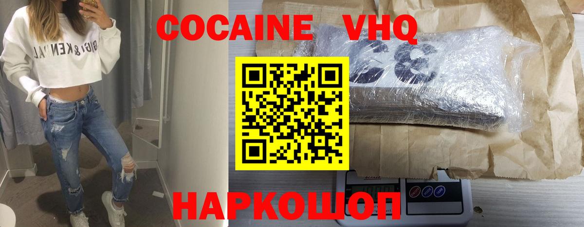 Cocaine  COCAIN Columbia  Чебаркуль  Вход с VPN  Кокаин Перу 
