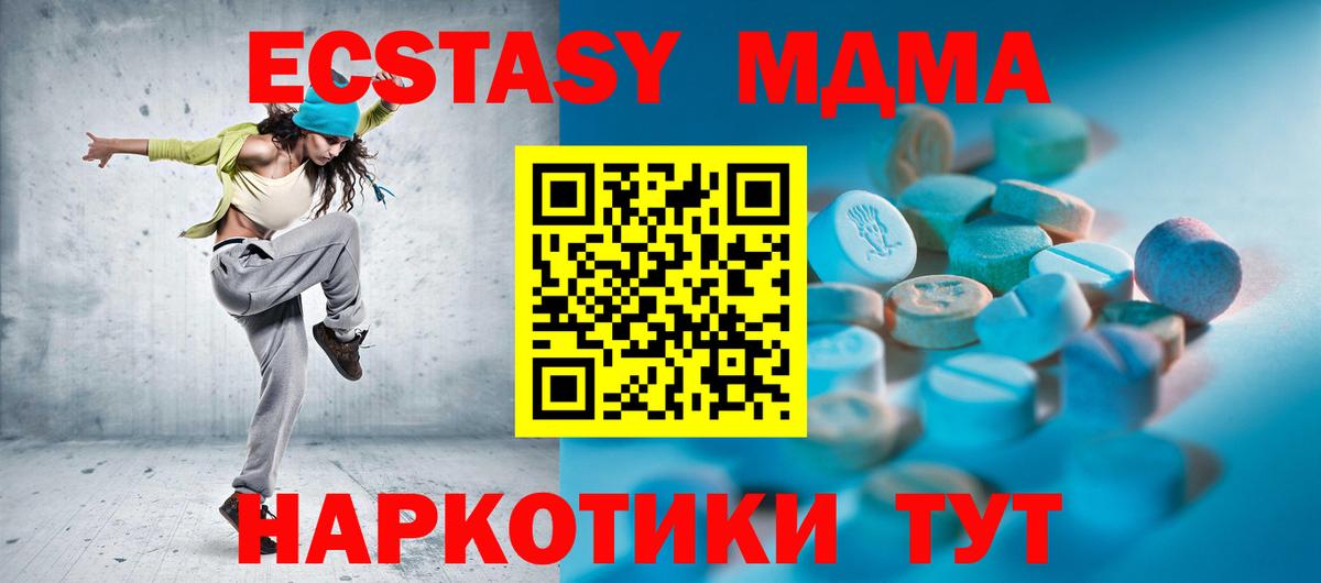 Ecstasy 300 mg  Ecstasy  Ecstasy 280 MDMA  Чебаркуль  Вход с VPN 