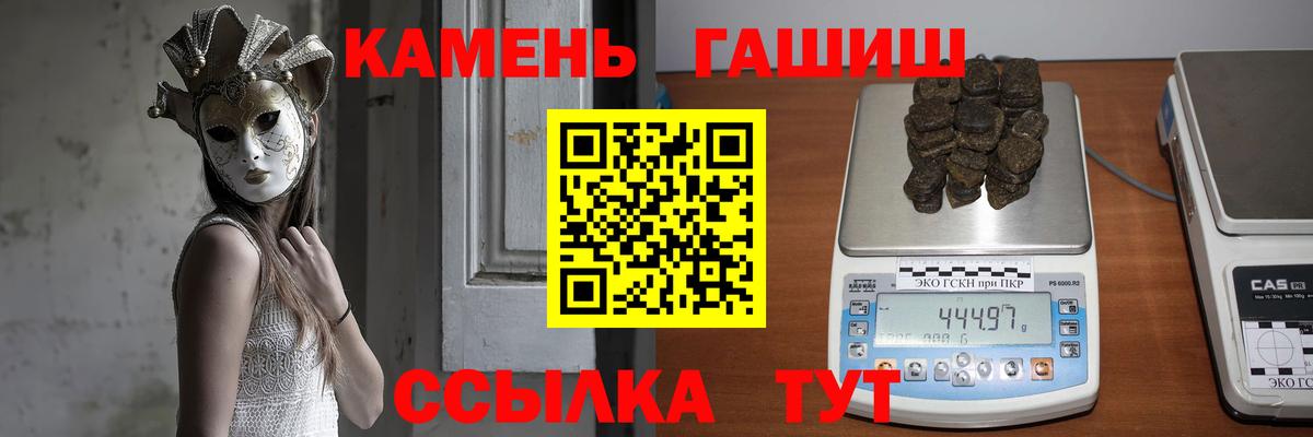 ГАШИШ гарик Чебаркуль