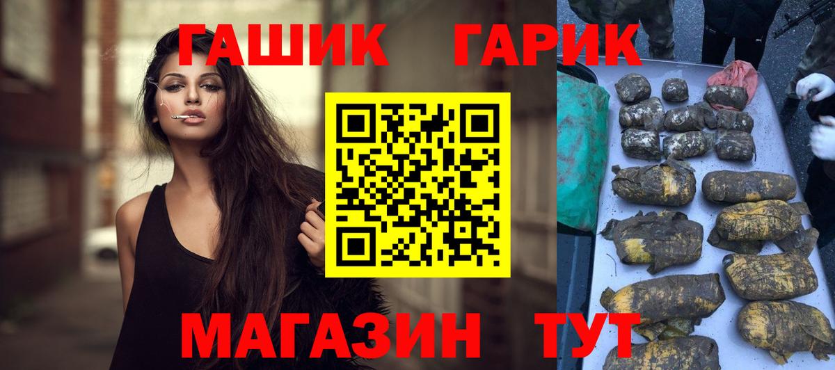ГАШИШ гарик  Гашиш убойный  Вход с VPN  Чебаркуль 