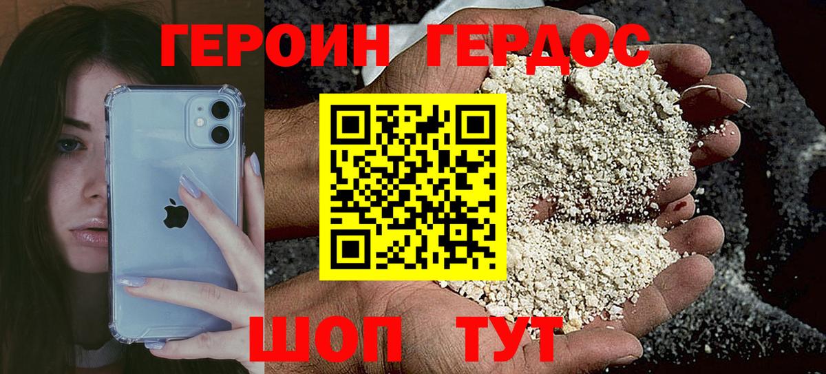 Героин герыч  Вход с VPN  ГЕРОИН  Чебаркуль 
