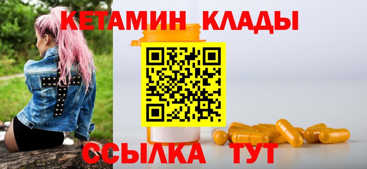 blacksprut рабочий сайт  Кетамин VHQ  Вход с VPN  Чебаркуль 