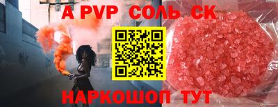 соль ск Лесосибирск