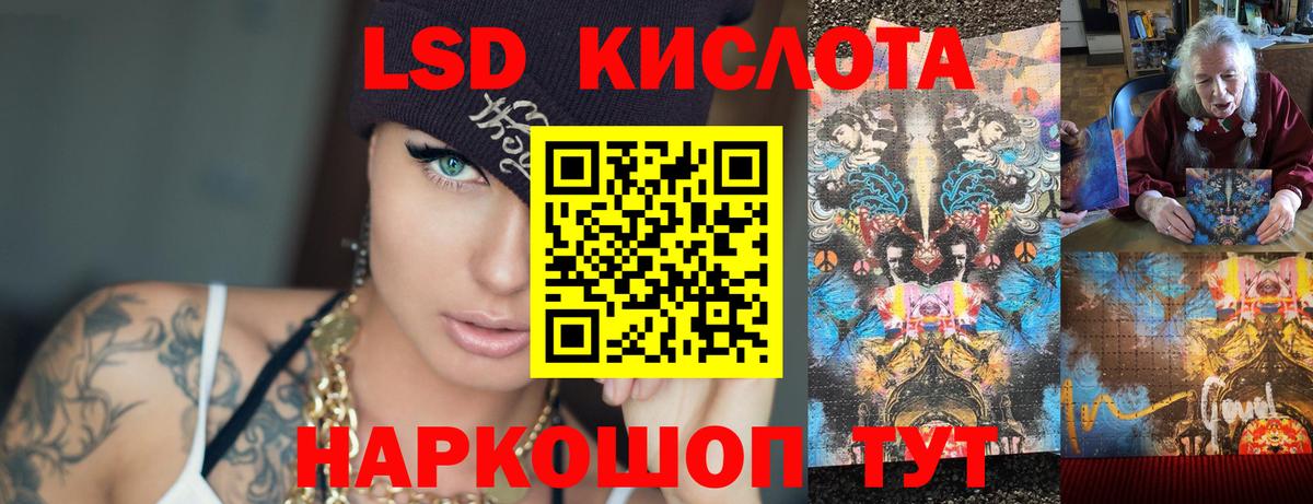 ЛСД экстази ecstasy  Вход с VPN  Чебаркуль  LSD-25 экстази ecstasy 