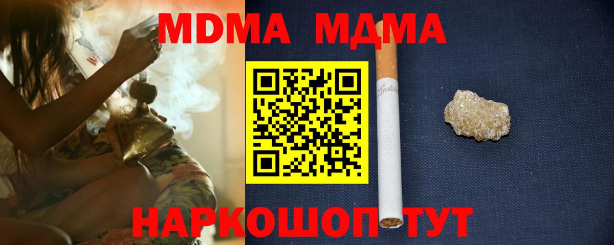 MDMA кристаллы Чебаркуль