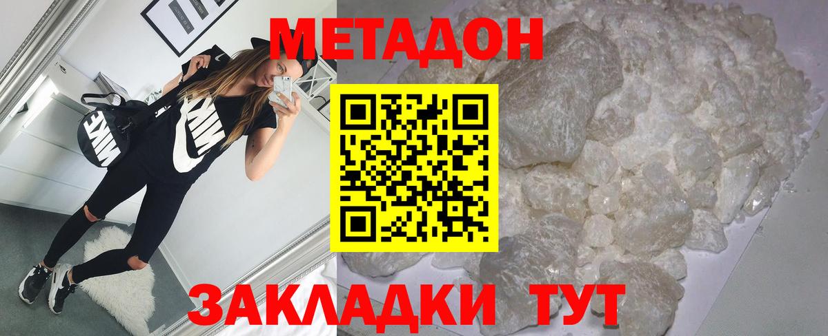 Метадон белоснежный  Вход с VPN  Чебаркуль  МЕТАДОН мёд 