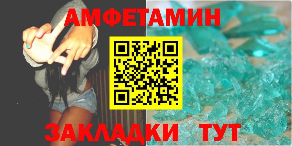 МЕТАМФЕТАМИН кристалл Чебаркуль