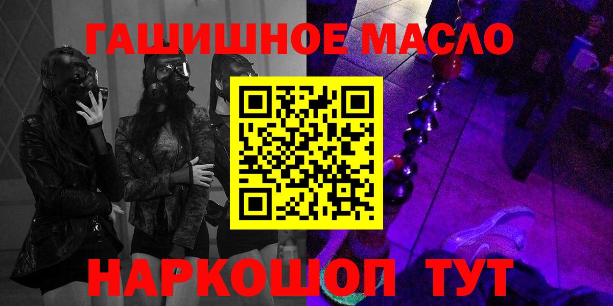 Дистиллят ТГК гашишное масло Чебаркуль