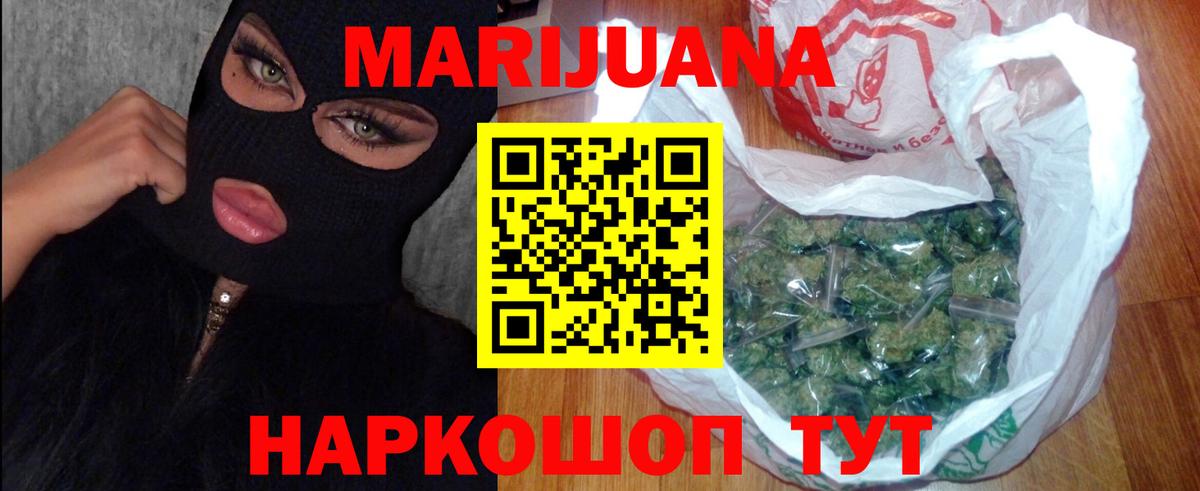 Бошки Шишки сатива Чебаркуль